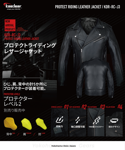レザーライダースジャケット KDR-RC-J3