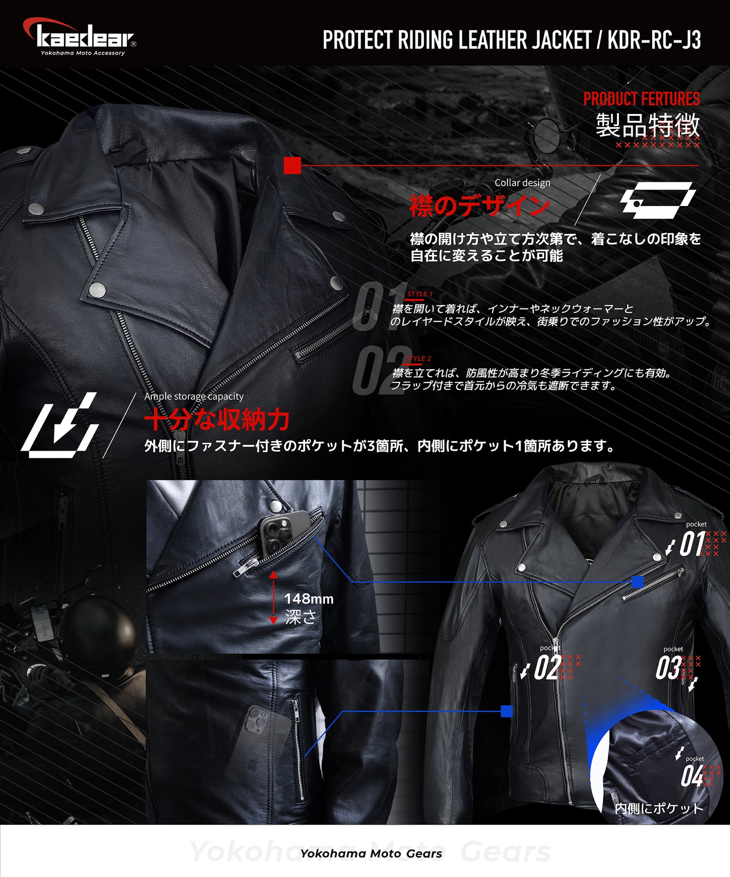 レザーライダースジャケット KDR-RC-J3