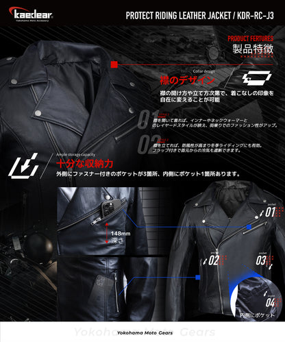 レザーライダースジャケット KDR-RC-J3