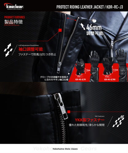 レザーライダースジャケット KDR-RC-J3
