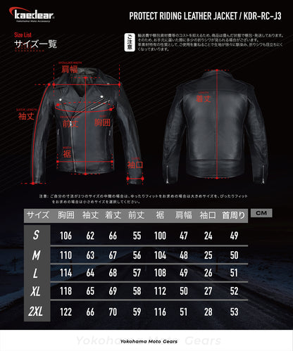 レザーライダースジャケット KDR-RC-J3