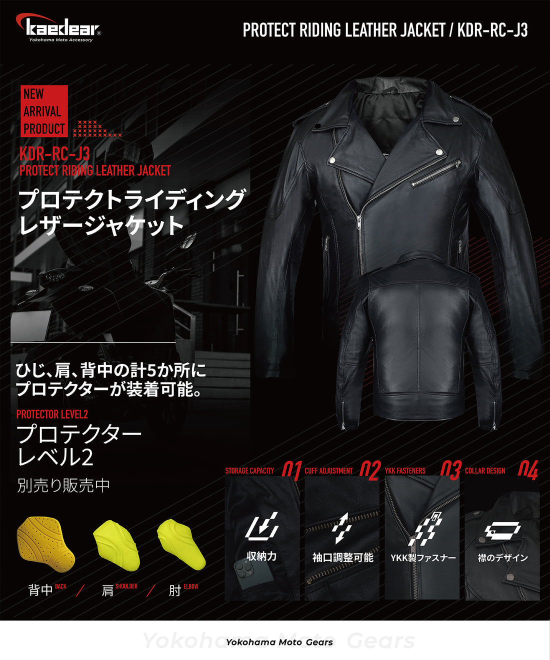 レザーライダースジャケット KDR-RC-J3