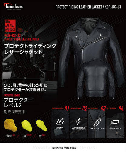 レザーライダースジャケット KDR-RC-J3