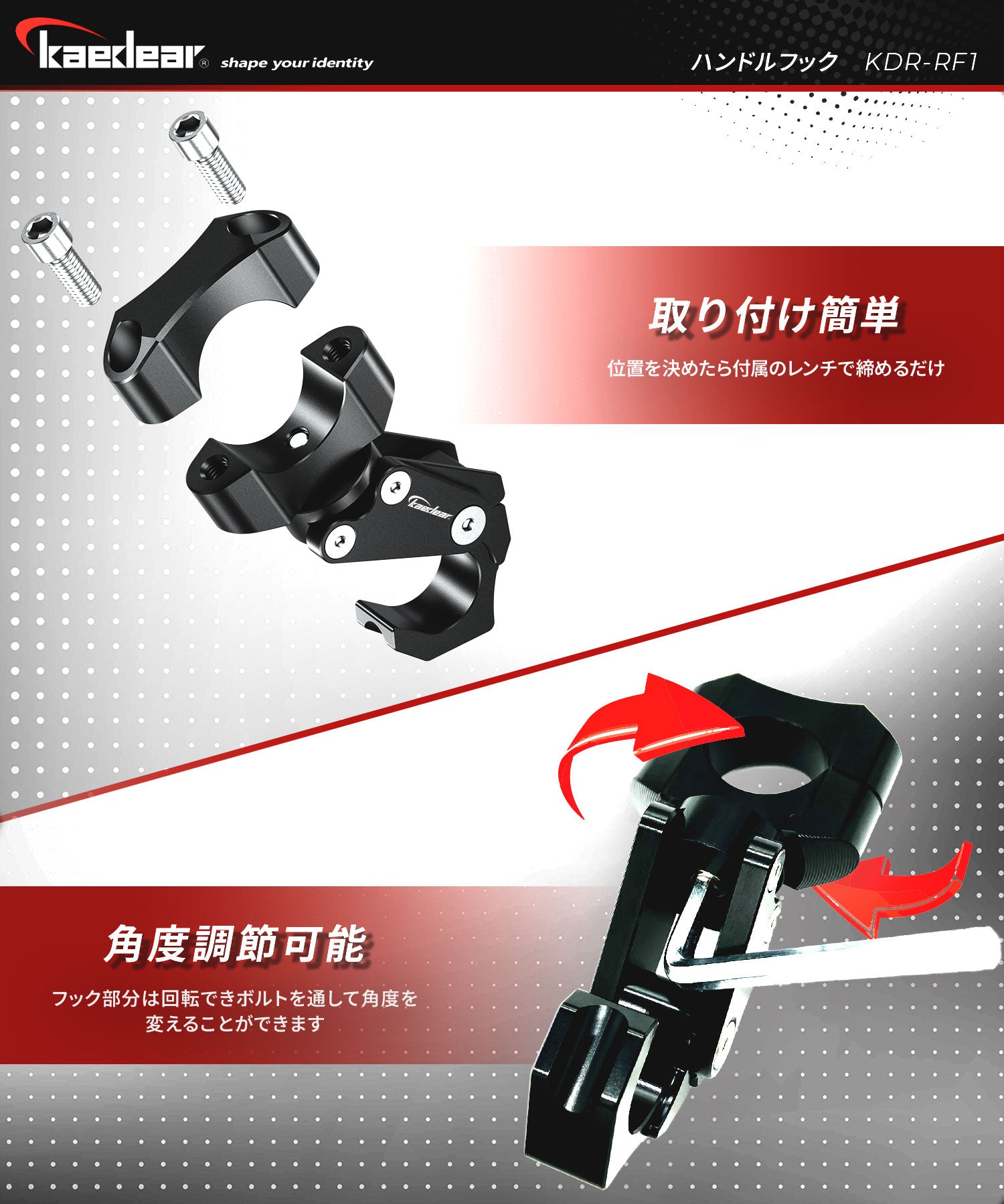 Handle hook KDR-RF1-MBK (matte black)