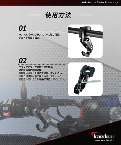 Handle hook KDR-RF1-MBK (matte black)