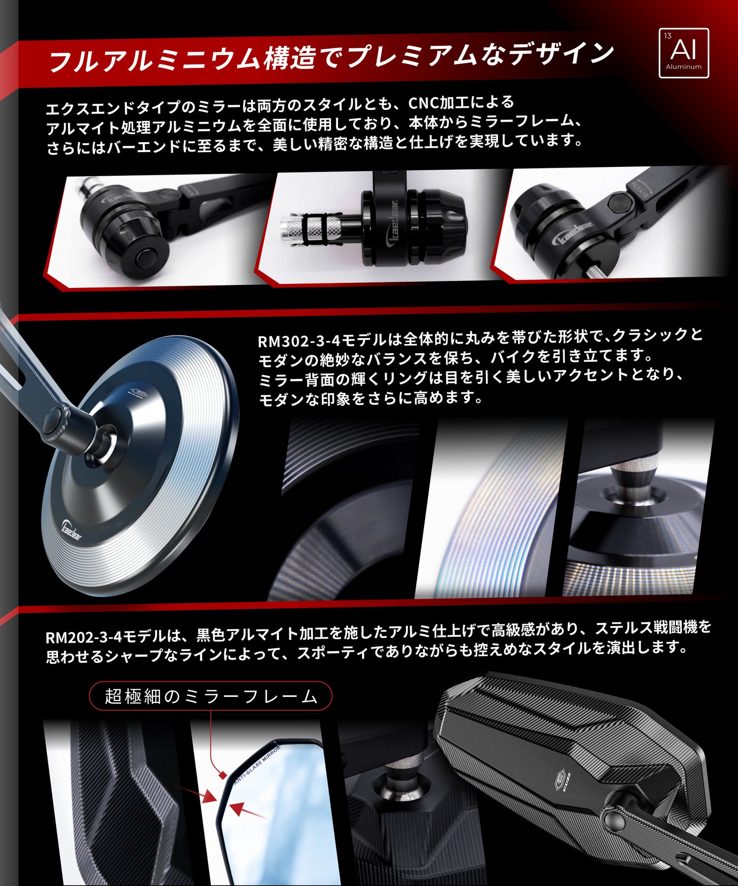 シックスビジョン KDR-RM303 - ネオクラシックミラー/エクスエンド(汎用)