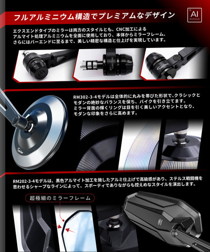 シックスビジョン KDR-RM203 - ステルスミラー/エクスエンド(汎用)