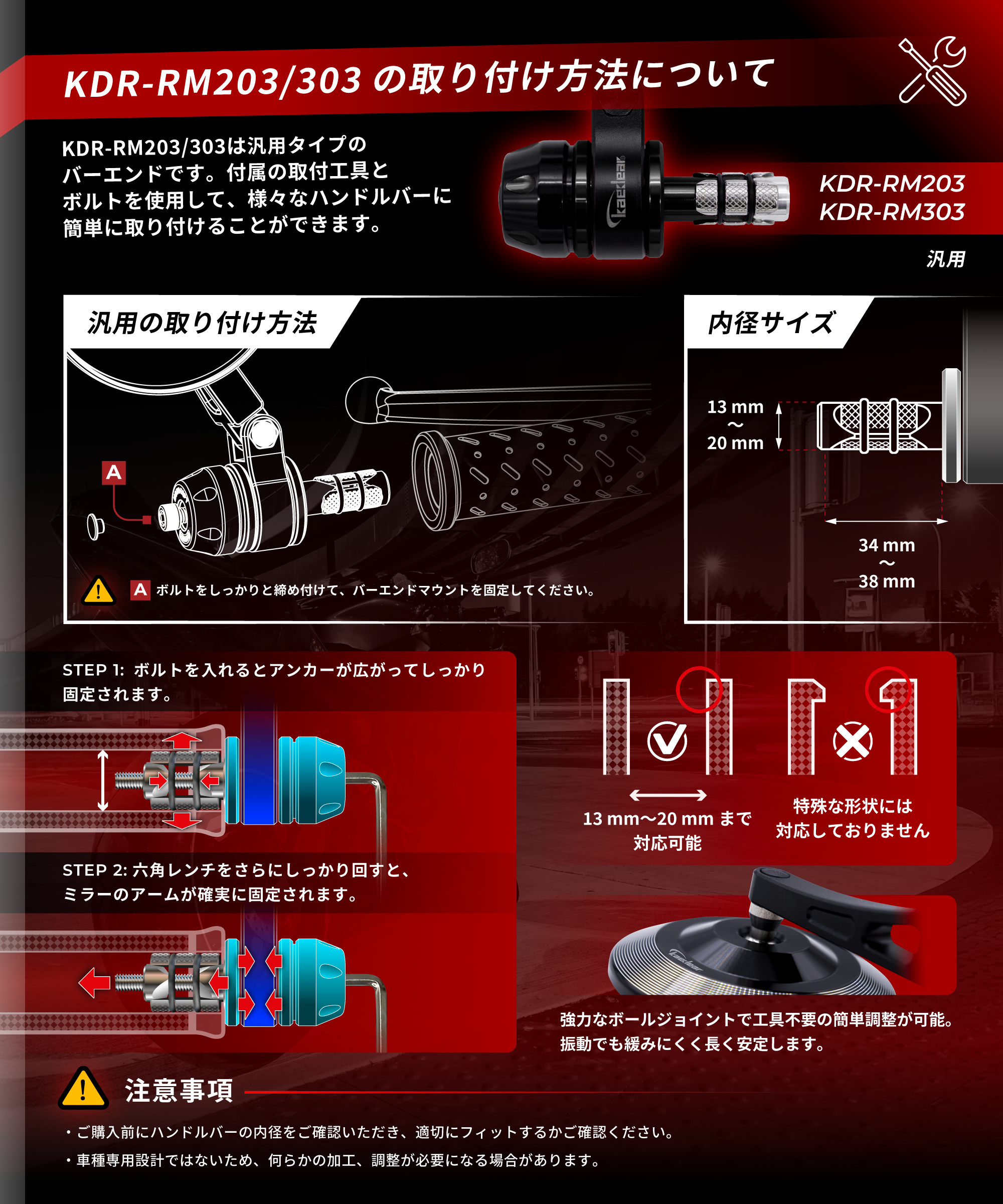 シックスビジョン KDR-RM203 - ステルスミラー/エクスエンド(汎用)
