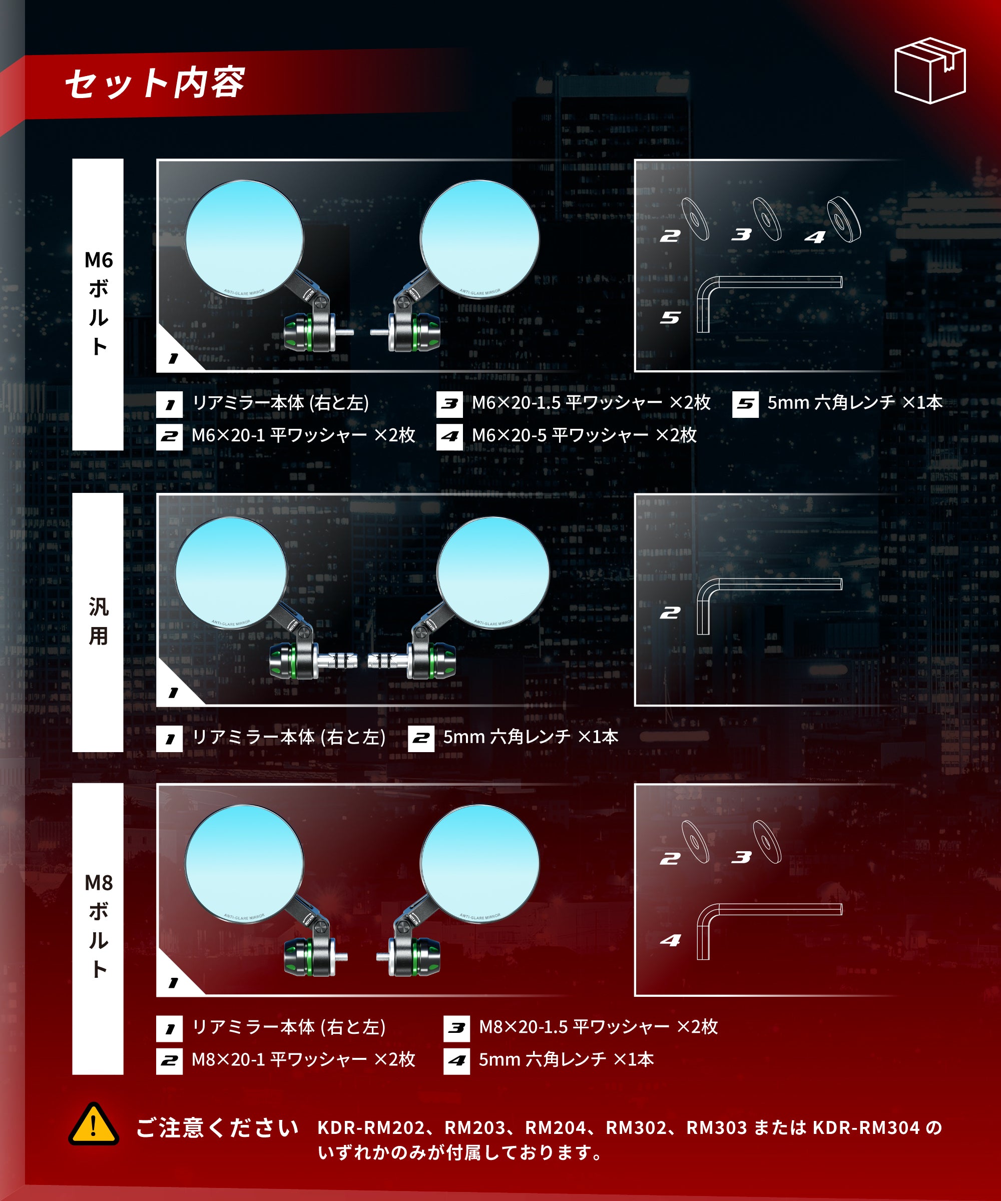 シックスビジョン KDR-RM202 - ステルスミラー/エクスエンド(ホンダ/ヤマハ/スズキ/M6)