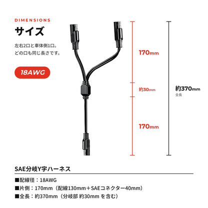 Kaedear(カエディア) バイク SAE 分岐 Y字 二又 ハーネス SAEハーネス SAEコネクター KDR-SAE2