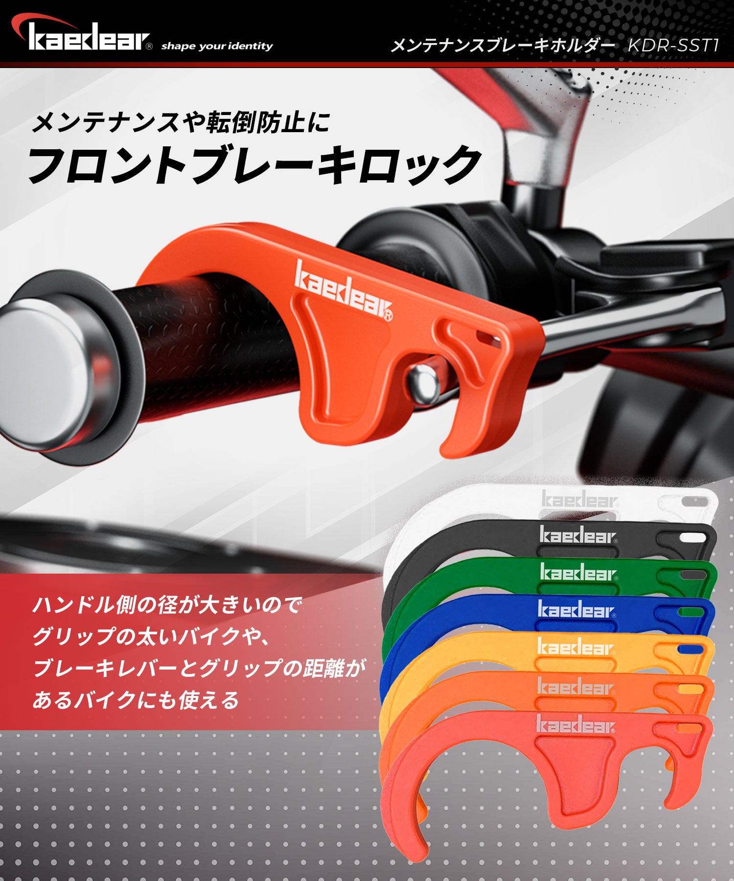 Motorcycle Brake Lock Side Brake Grip Diameter 35mm KDR-SST1 