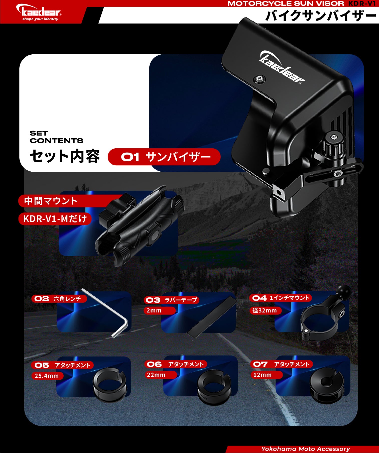 サンバイザー コアキシャルタイプ KDR-V1 – 株式会社Kaedear 