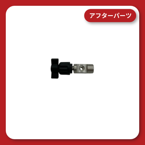 サンバイザー KDR-V1/KDR-V1-M シャフトASSY　（蝶ネジノブ付き）