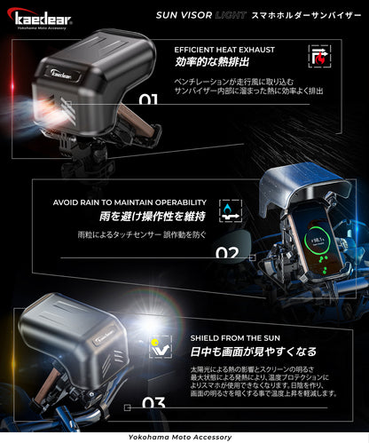 サンバイザー KDR-V3