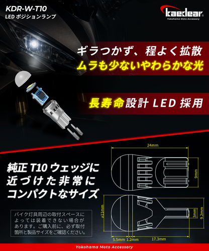 Cyber LED バイク用  T10 LED バルブ KDR-W-T10