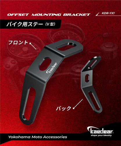 V型バイク用ステー2個　KDR-YX1