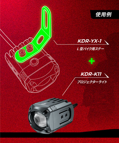 V型バイク用ステー2個　KDR-YX1