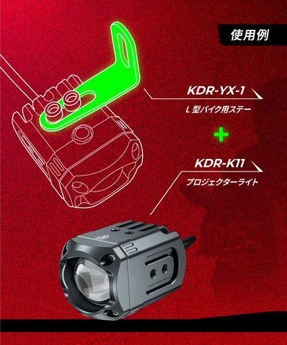 L型バイク用ステー2個　KDR-YX3