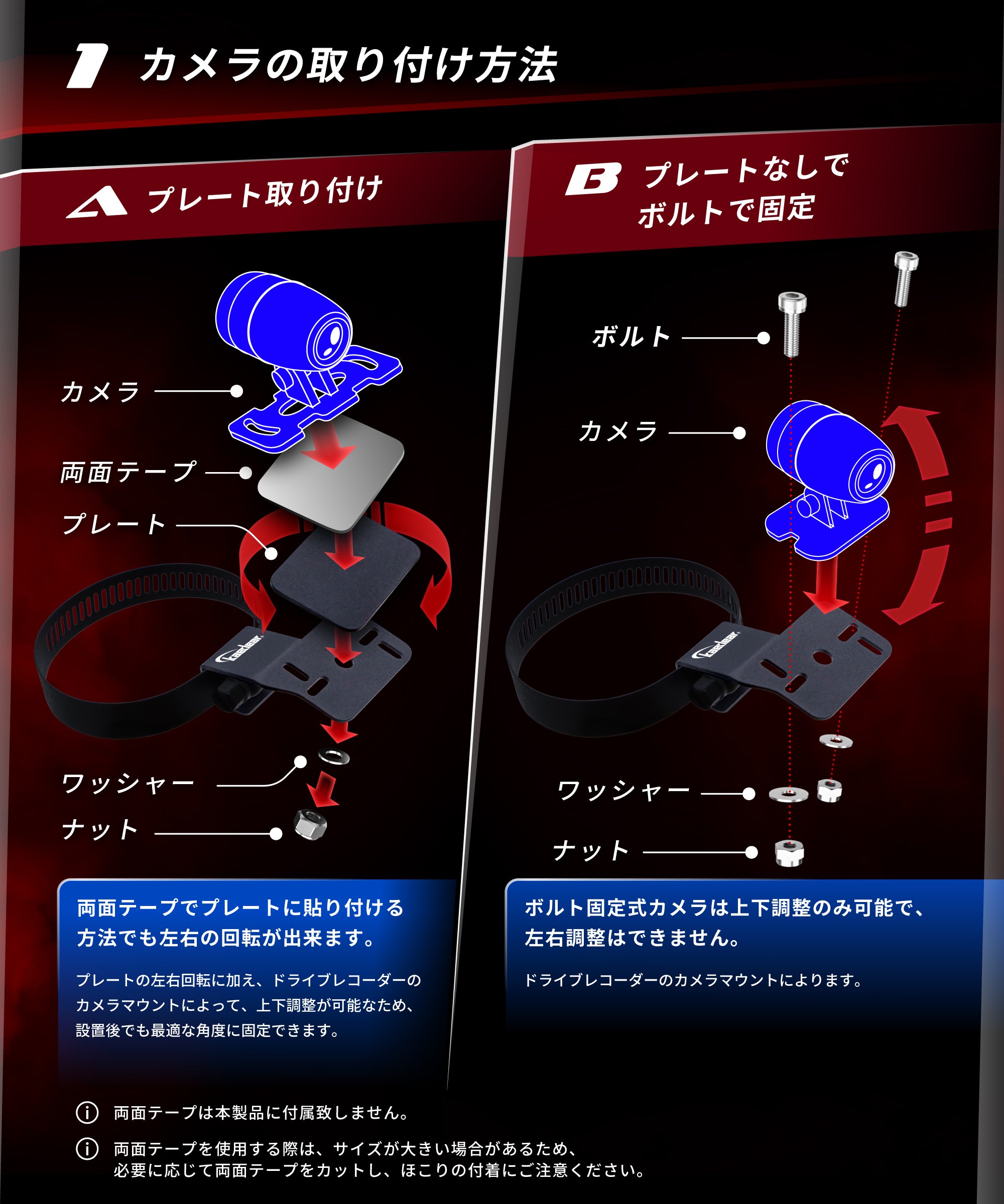 バイク用カメラステー KDR-YX201｜フォーク取付・左右角度調整・広範囲