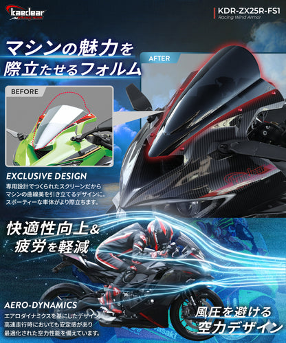 KAWASAKI Ninja ZX-25R 2021-2024年, ZX-4R /4RR 2023-2024年 レーシング ウィンドアーマー KDR-ZX25R-FS1