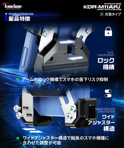 クイックホールドⅡ  QI USB KDR-M11APJ