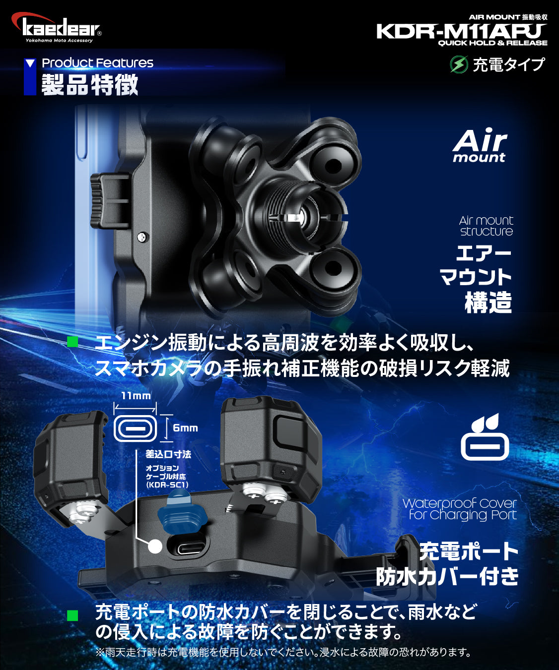 クイックホールドⅡ スマホホルダー｜QI&USB充電・Airアブソーバー搭載