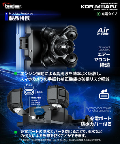 クイックホールドⅡ  QI USB KDR-M11APJ