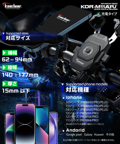 クイックホールドⅡ  QI USB KDR-M11APJ