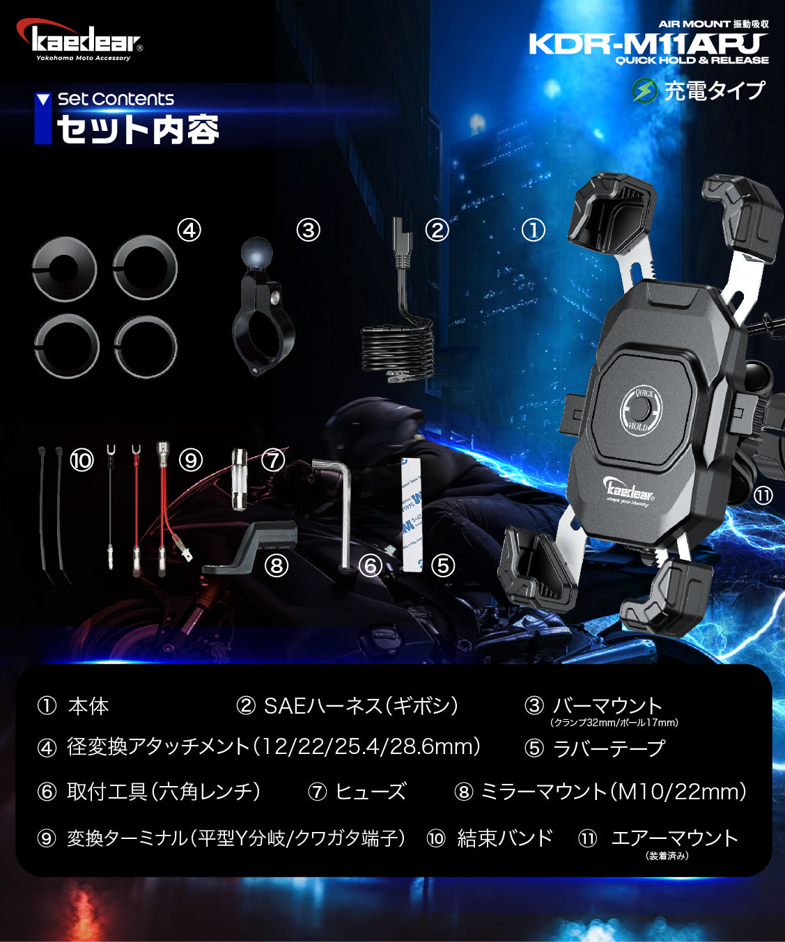 クイックホールドⅡ スマホホルダー｜QI&USB充電・Airアブソーバー搭載