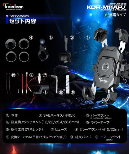 クイックホールドⅡ  QI USB KDR-M11APJ