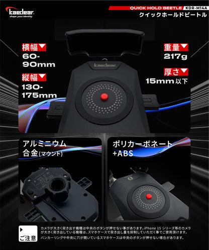 クイックホールド ビートル QI USB KDR-M14A