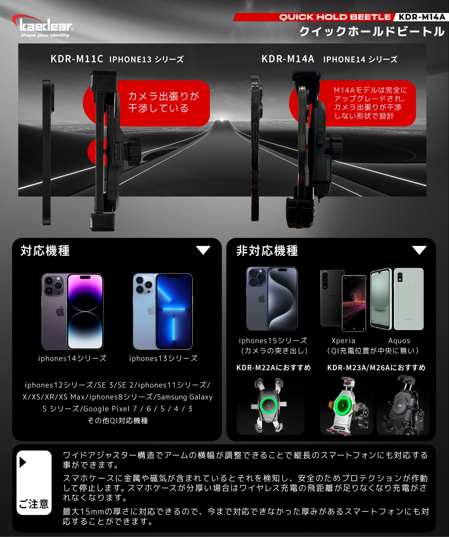 クイックホールド ビートル QI USB KDR-M14A