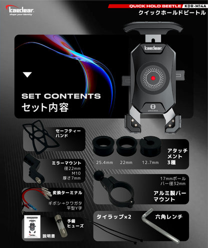 クイックホールド ビートル QI USB KDR-M14A