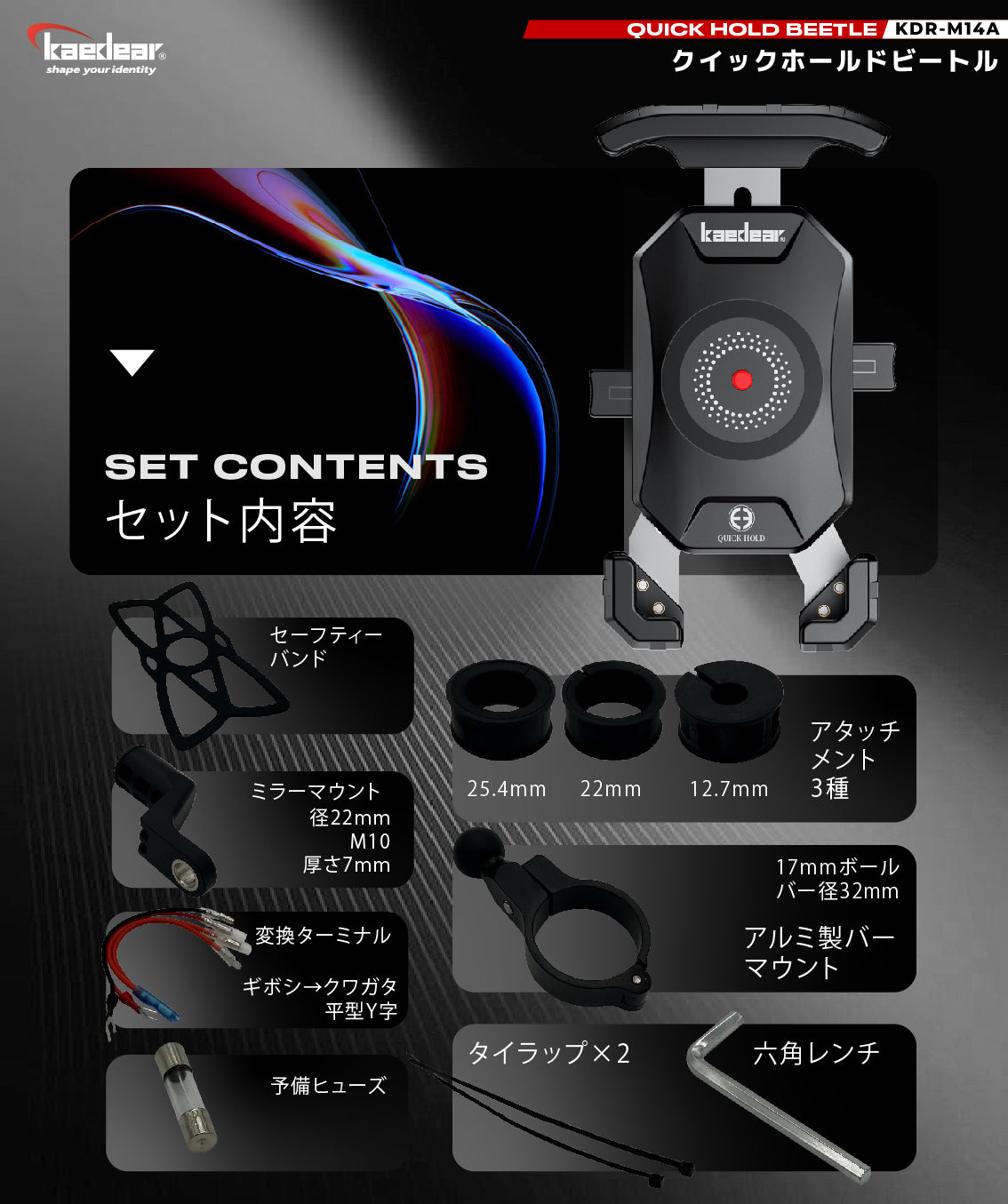 クイックホールド ビートル QI USB KDR-M14A