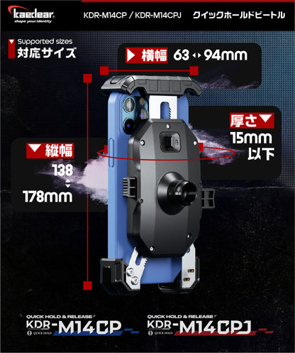 Quick Hold Beetle II KDR-M14CP