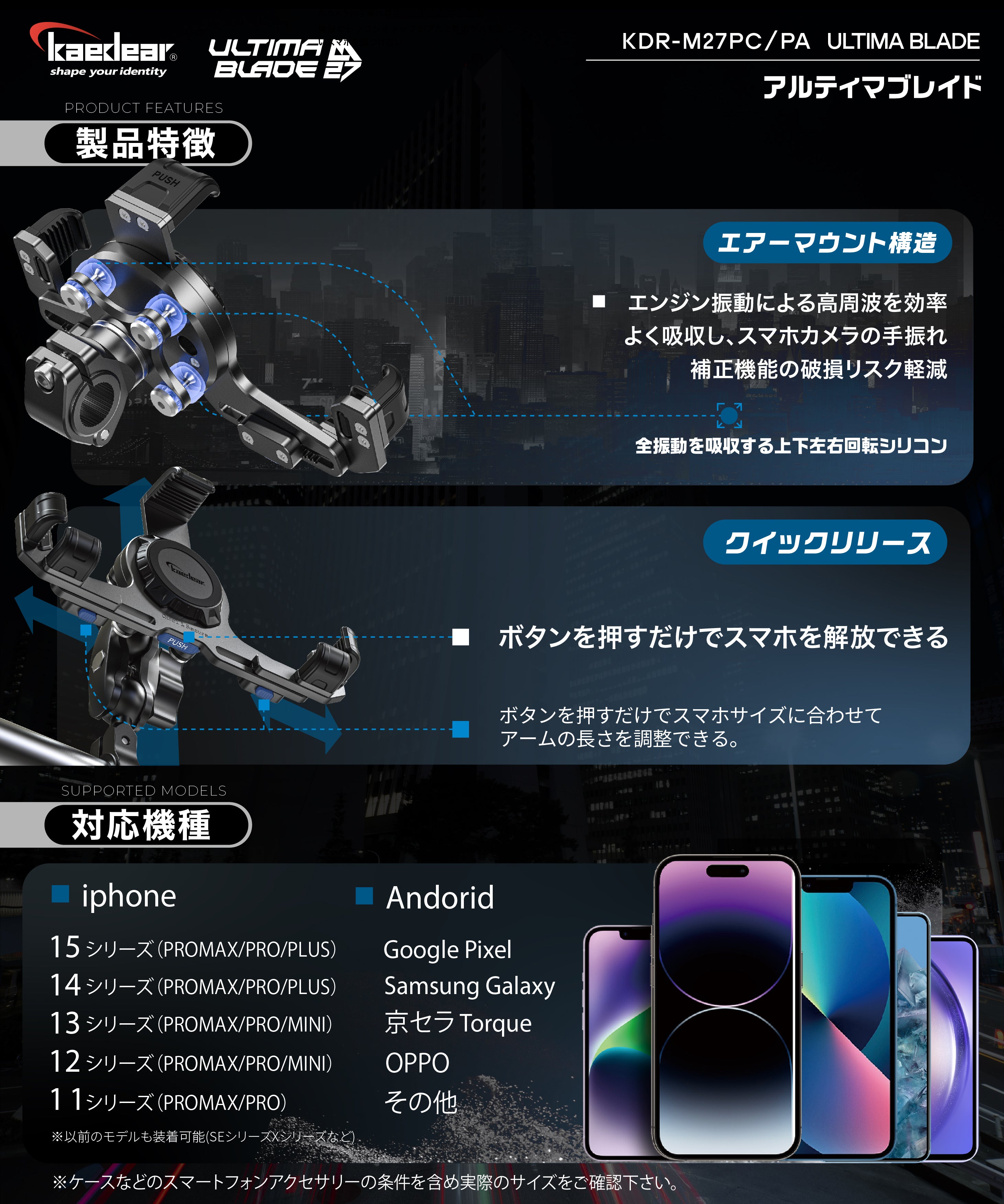 アルティマブレイド/Air Mount KDR-M27PA(1インチボール/充電機能)