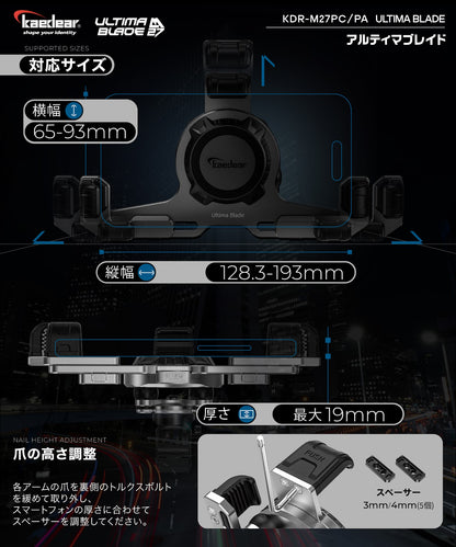 アルティマブレイド/Air Mount KDR-M27PA(1インチボール/充電機能)