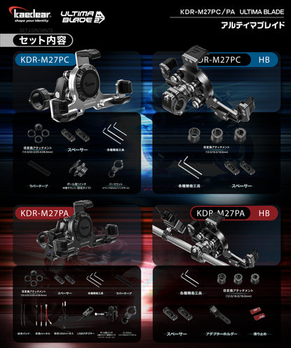 アルティマブレイド/Air Mount KDR-M27PC-HB (クランプ)
