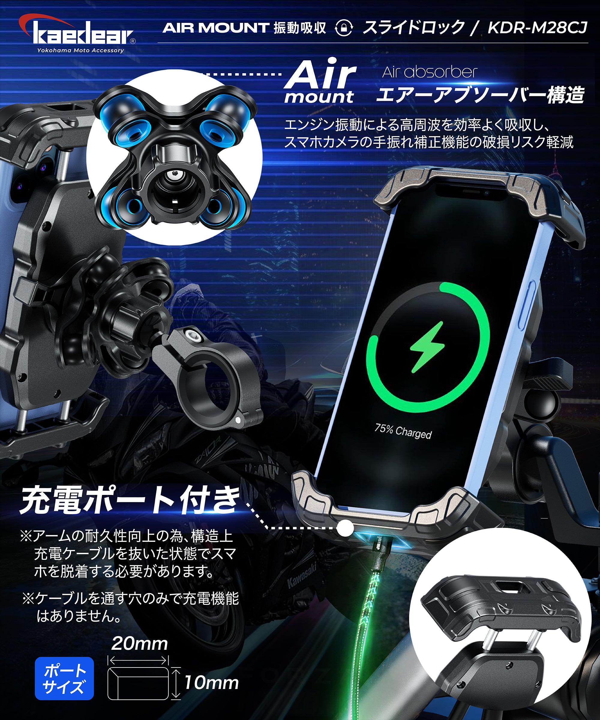 スマホアクセサリー K Kaedear クイックホールドⅡ Airアブソーバー スマホホルダー バイク用
