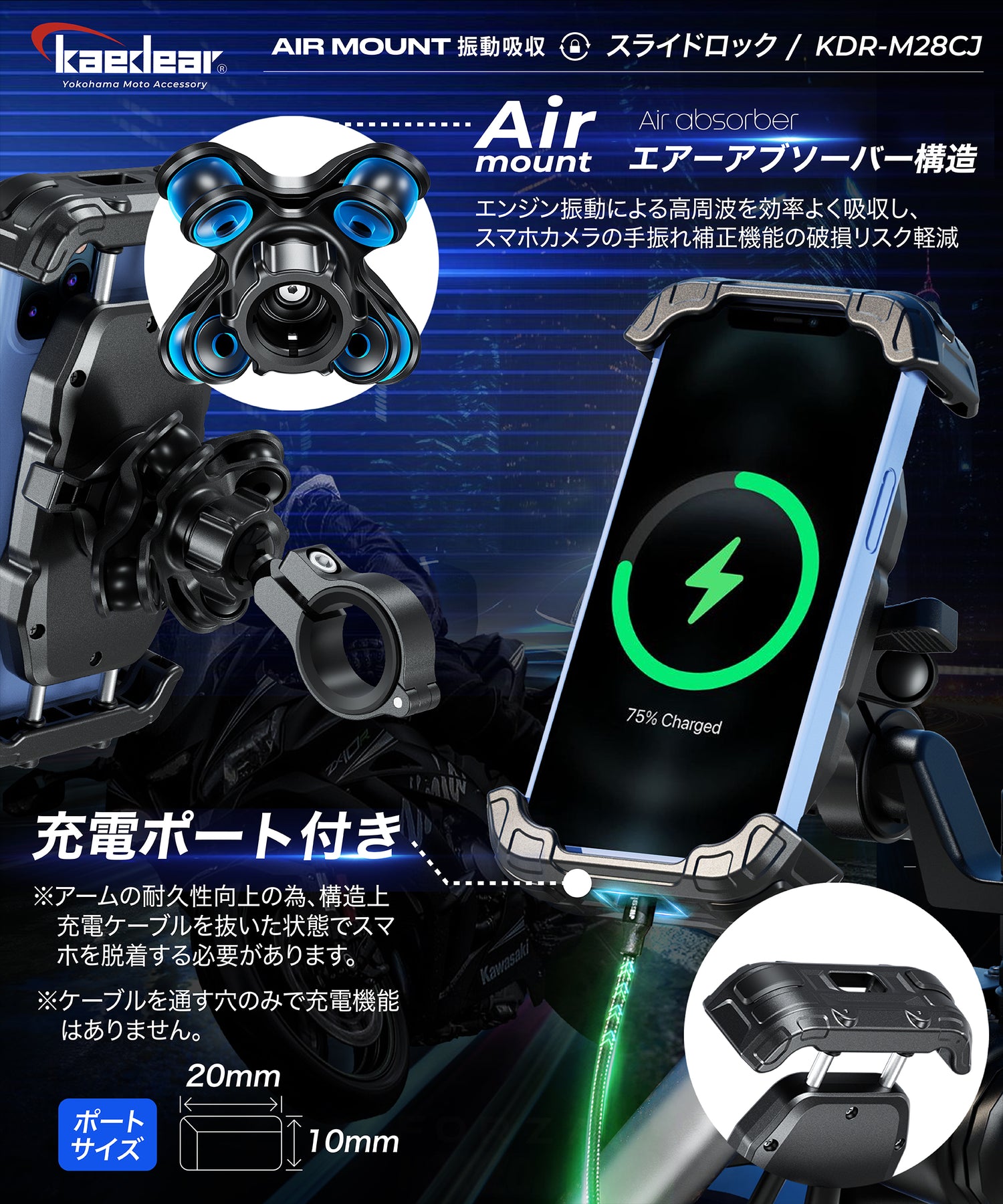 Devil Horn Light KDR-M26D with Vibration Absorbing Air Mount 