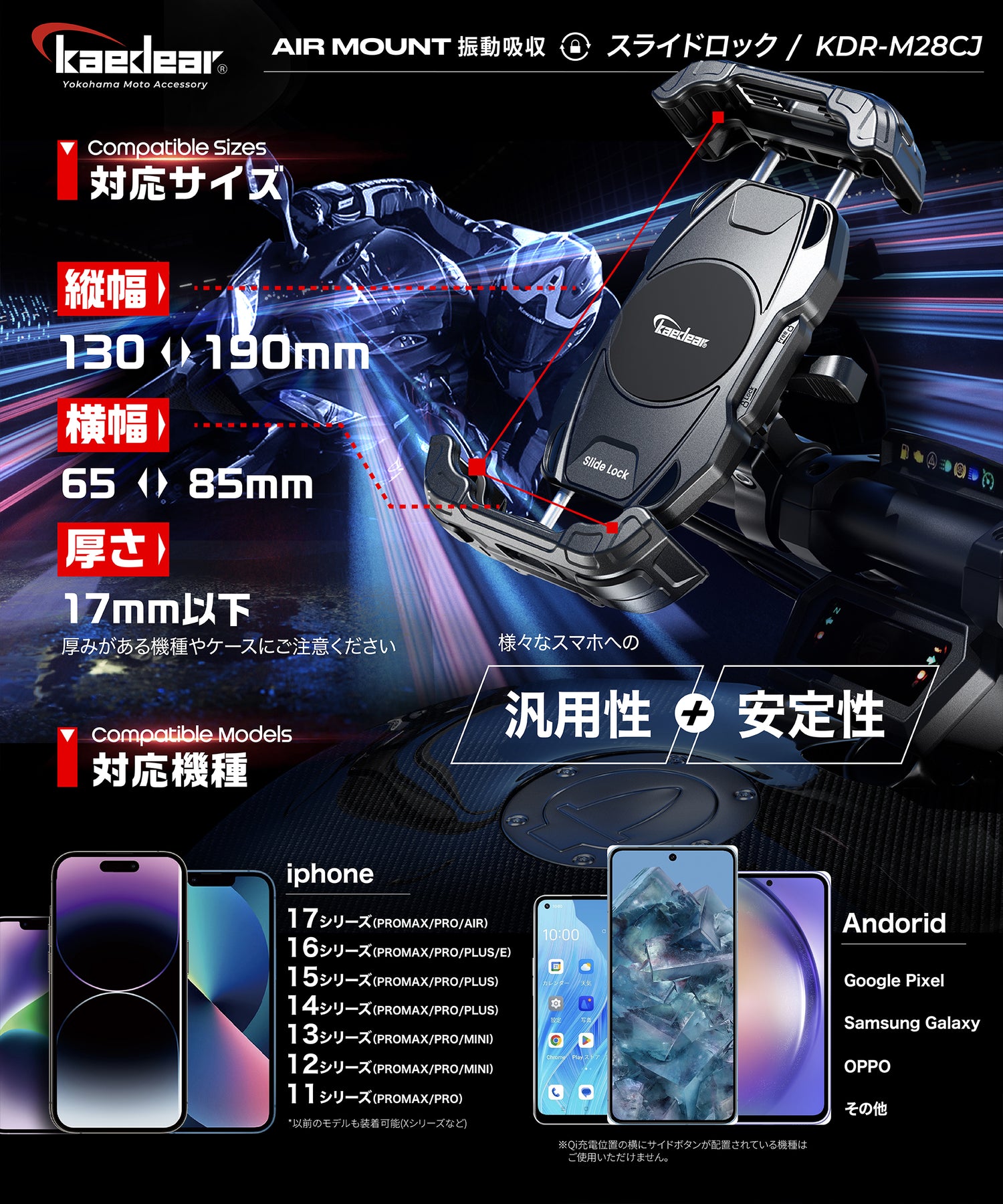 Kaedear QuickHold II Air Absorber Smartphone Holder for Motorcycles, One-Handed Operation, Anti-Vibration, Aluminum, Compatible with iPhone 17 KaedearYokohama Moto Accessory Kaedear QuickHold II Air Absorber Smartphone Holder for Motorcycles, One-Handed Operation, Anti-Vibration, Aluminum, Compatible with iPhone 17 KaedearYokohama Moto Accessory
