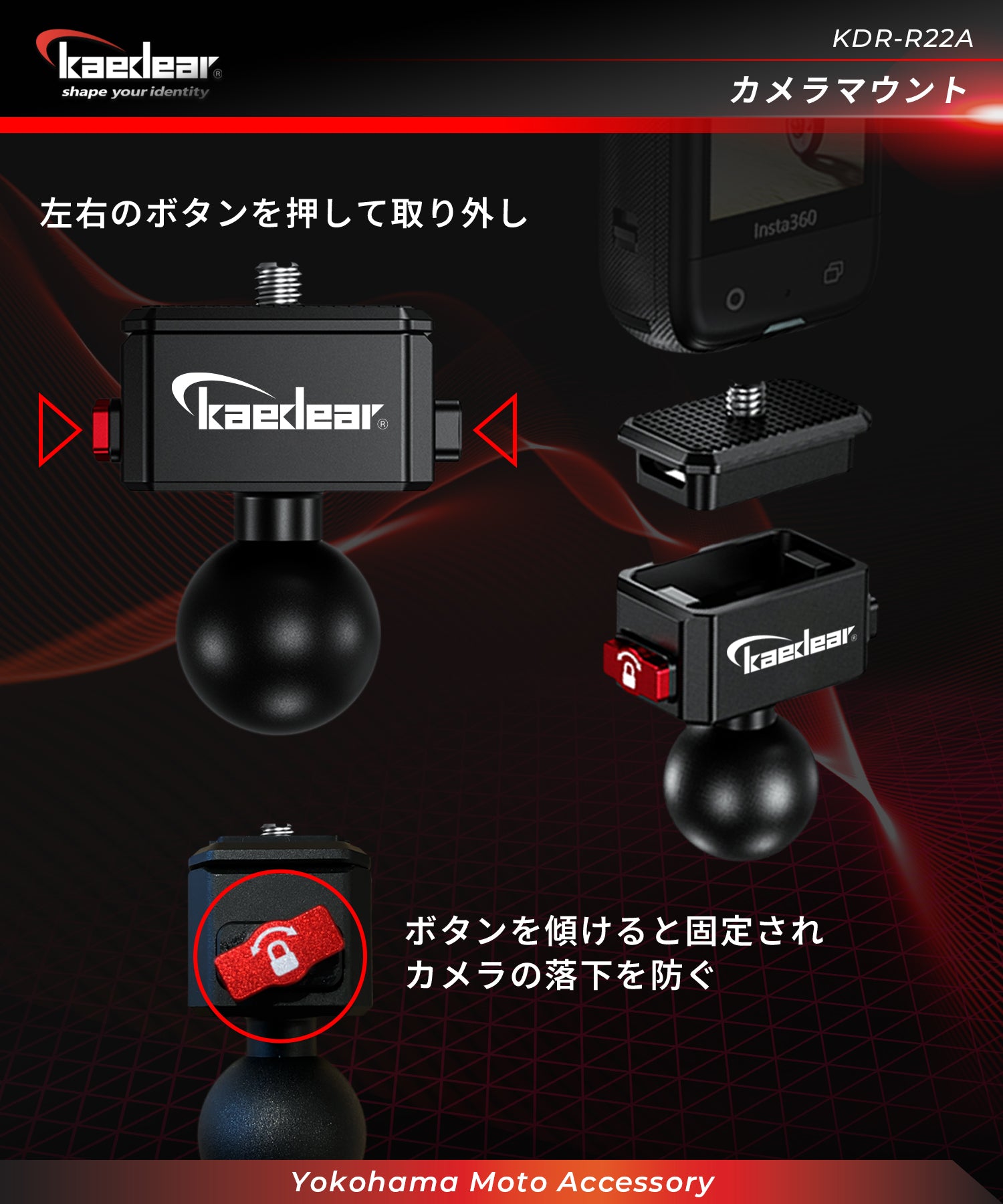 アルミ製 カメラマウント1/4 KDR-R22A – 株式会社Kaedear【カエディア