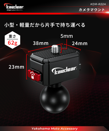 アルミ製 カメラマウント1/4 KDR-R22A