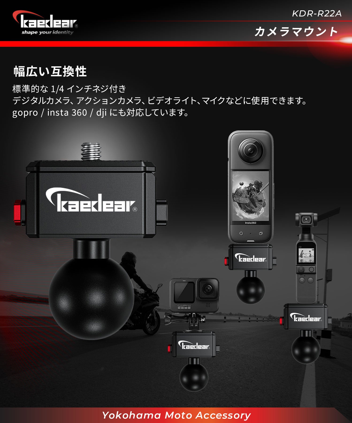 アルミ製 カメラマウント1/4 KDR-R22A – 株式会社Kaedear【カエディア
