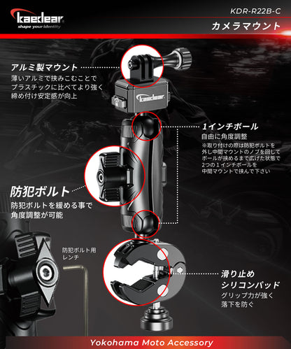 カメラマウント　KDR-R22B-C