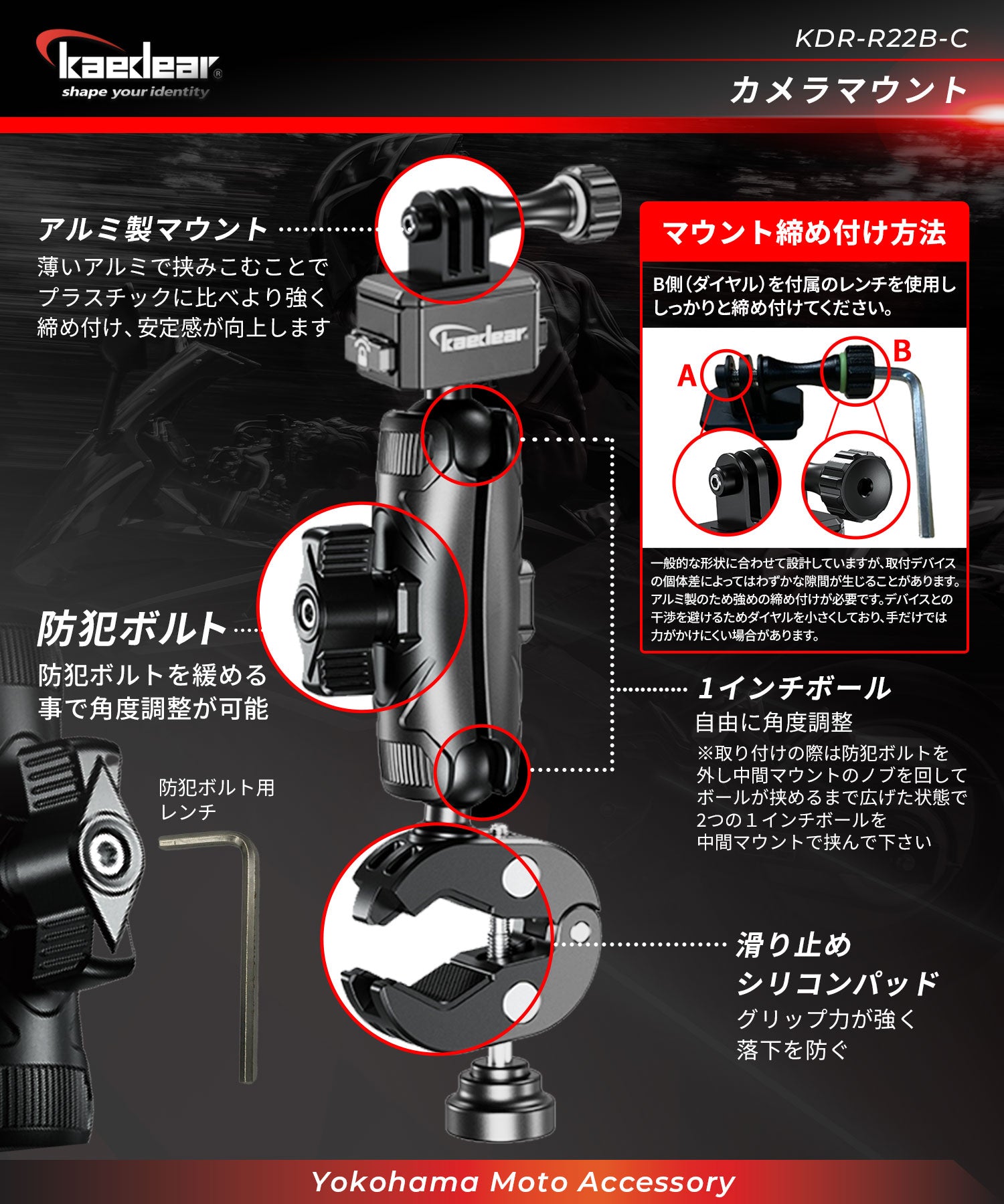 Camera mount KDR-R22B-C – 株式会社Kaedear【カエディア公式