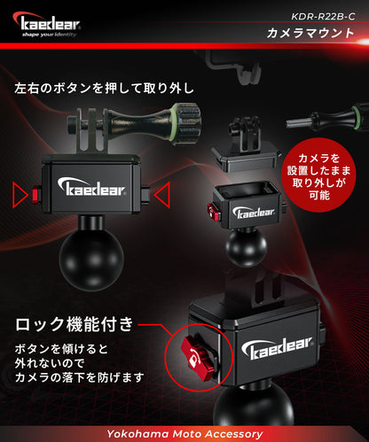 カメラマウント　KDR-R22B-C
