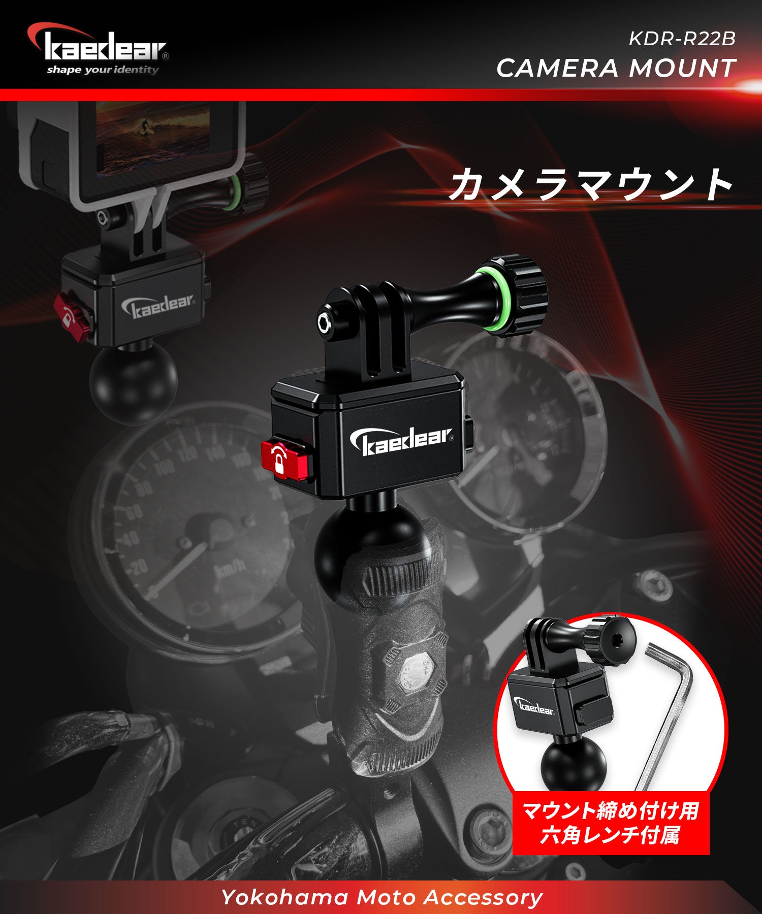アルミ製 カメラマウントGOPROアダプター KDR-R22B (ジョイント