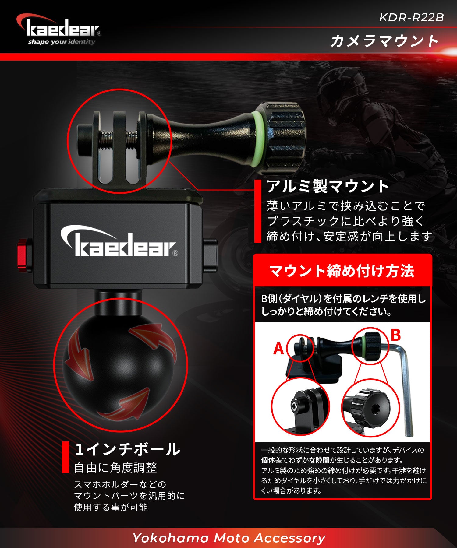 アルミ製 カメラマウントGOPROアダプター KDR-R22B (ジョイント