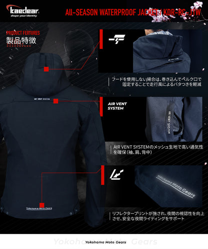 防水プロテクトライディングジャケット KDR-RC-J1W